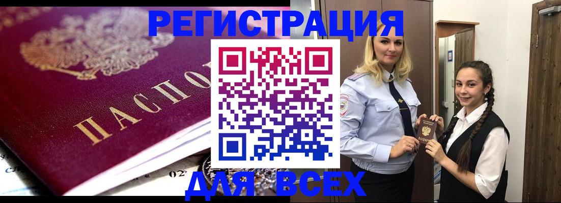 миграционный учет в Пикалёво
