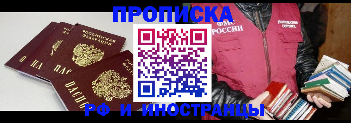 временная регистрация адрес в Пикалёво