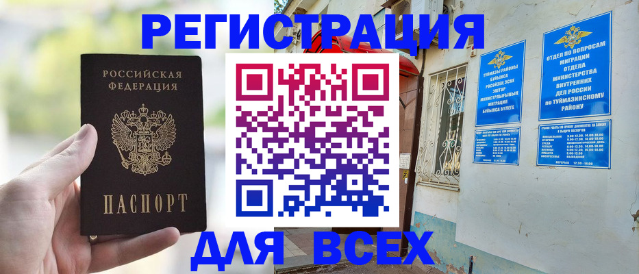 временная регистрация законно в Пикалёво