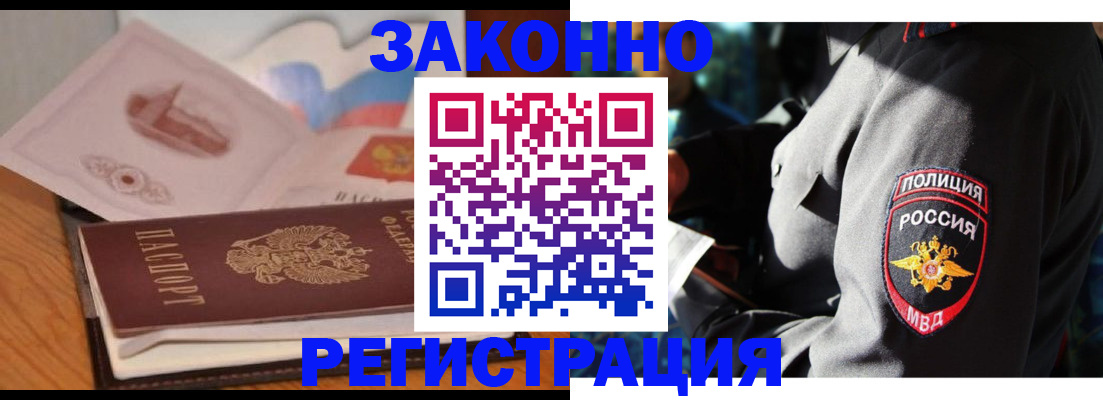 временная регистрация недорого в Пикалёво