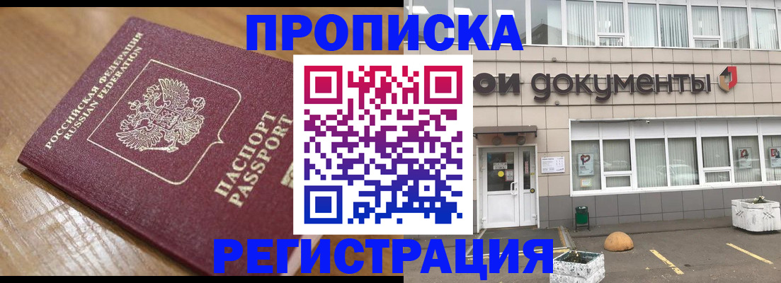 временная регистрация недорого в Пикалёво